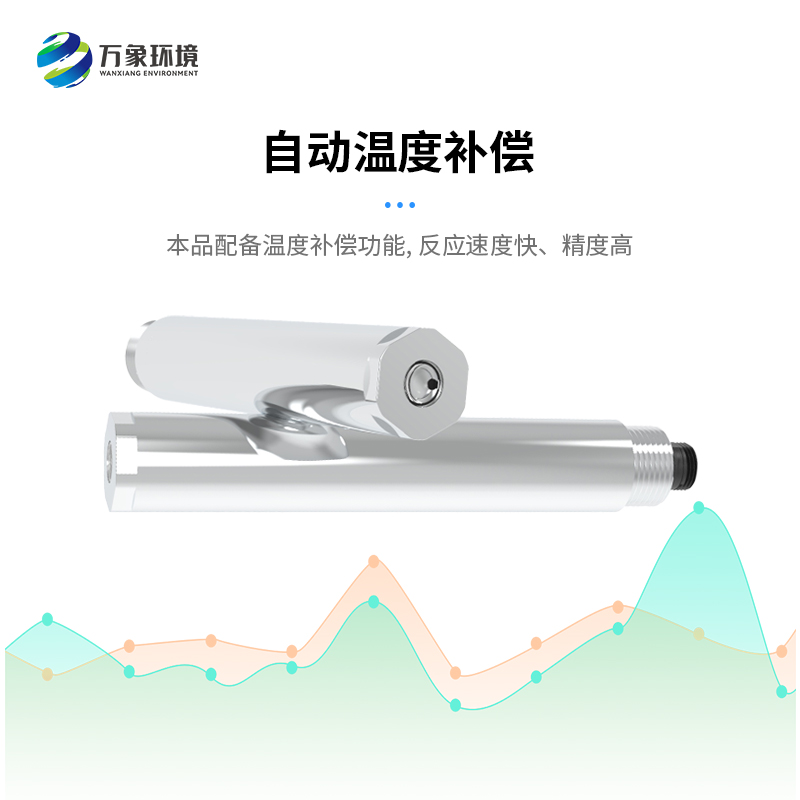 濁度、溫度二合一變送器助力水質(zhì)監(jiān)測