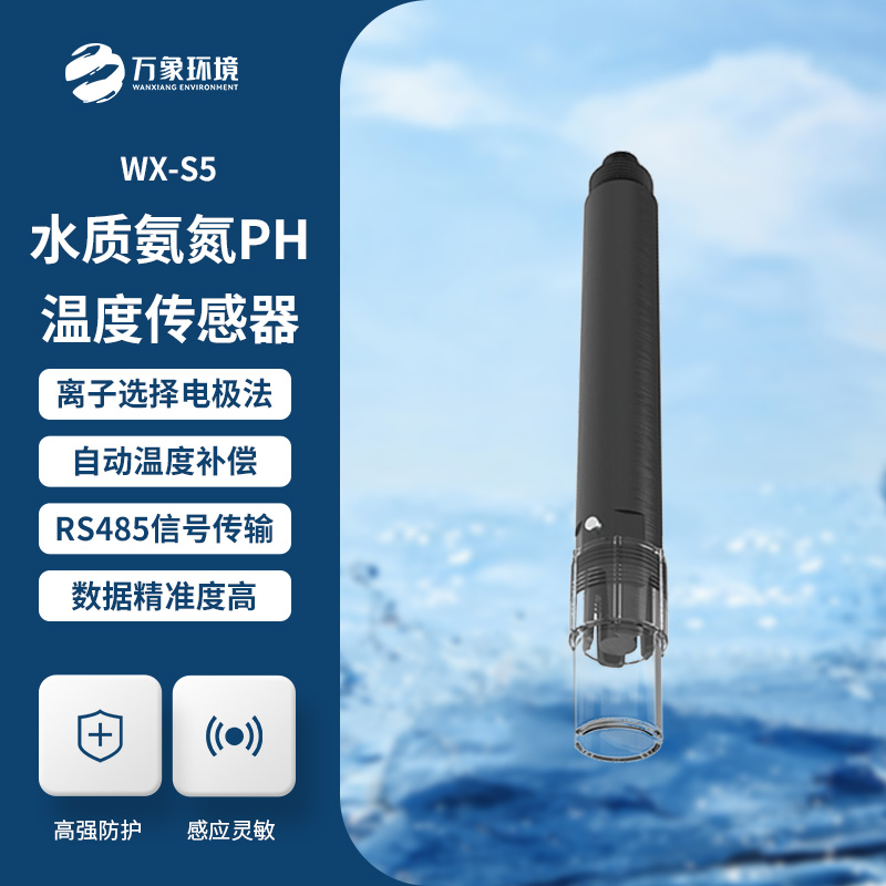 什么是水質在線氨氮溫度傳感器？