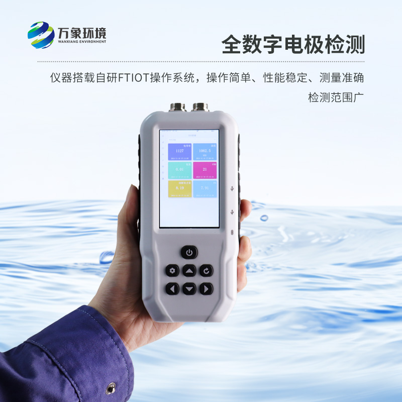 便攜式溶解氧測(cè)定儀:即時(shí)反饋,精準(zhǔn)高效的水質(zhì)監(jiān)測(cè)設(shè)備