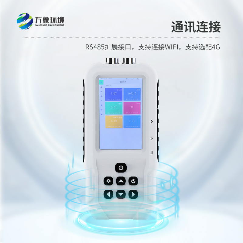 便攜式電導(dǎo)率測定儀采用全數(shù)字電極檢測，可檢測水質(zhì)電導(dǎo)率參數(shù)