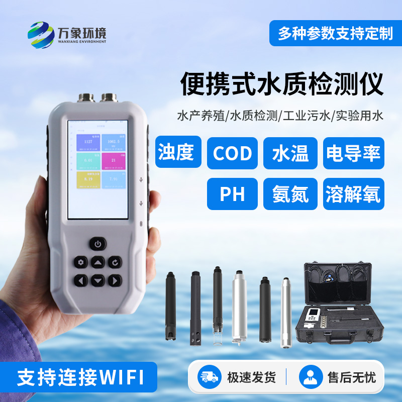 便攜式電導率測定儀守護水質健康