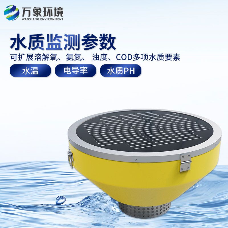 浮標式水質自動監測站，創新水質監測方式！