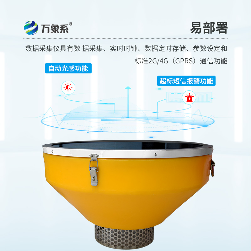 浮標水質監測站，有什么創新優勢？