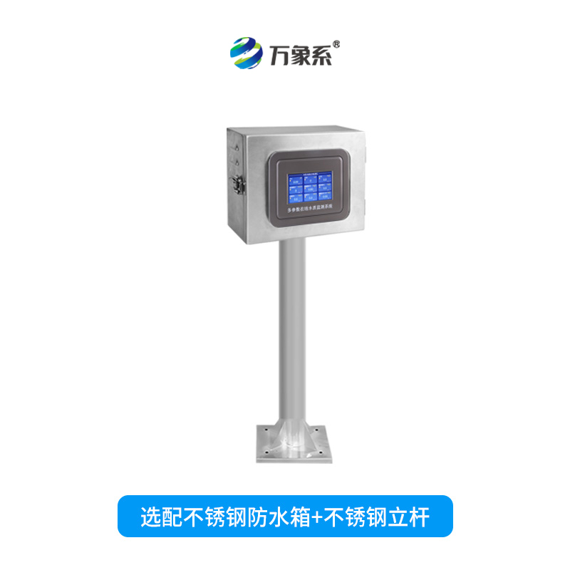 水產養殖水質監測設備，一站式掌握水體中的關鍵參數
