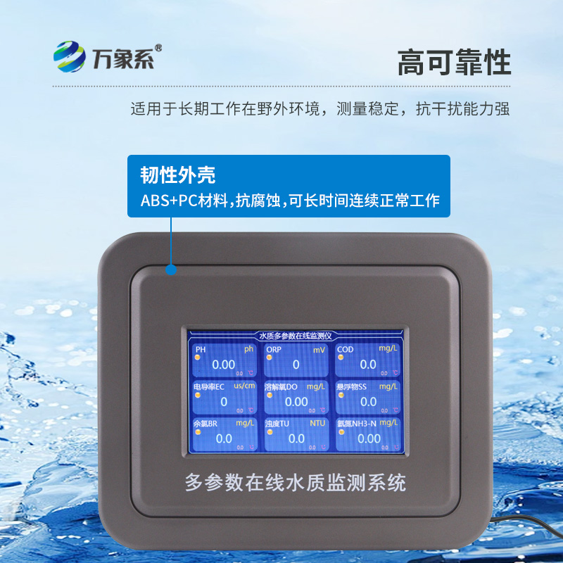 水產養殖水質監測設備，水質監測的關鍵設備