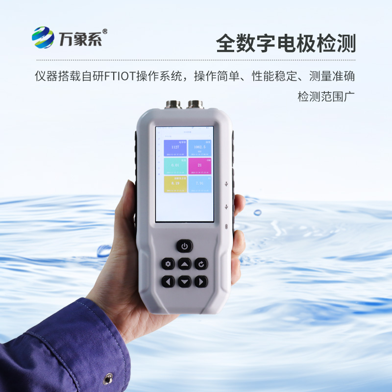 精準(zhǔn)把控水質(zhì),助力水產(chǎn)養(yǎng)殖——手持水產(chǎn)養(yǎng)殖水質(zhì)檢測(cè)儀的力量